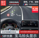 适用于宝马HUD抬头显示新3系5系7系X3X4X5X6全液晶仪表原厂改装