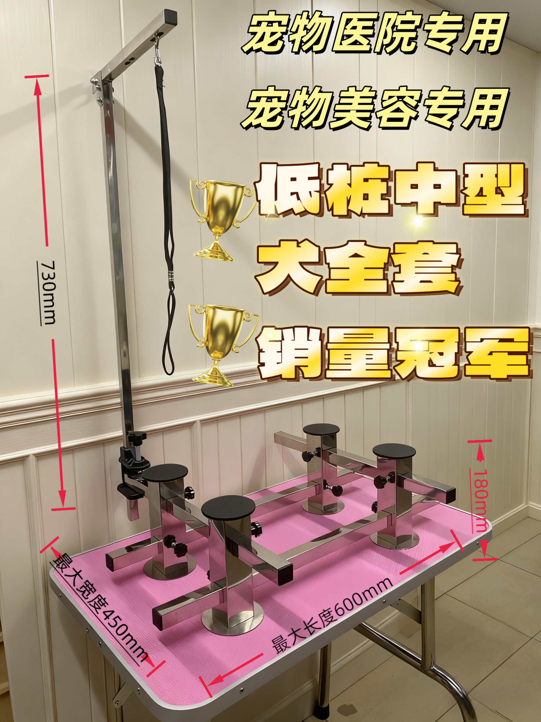 赛犬站桩器宠物美容美发宠物梅花桩站台宠物医院犬舍无美容桌