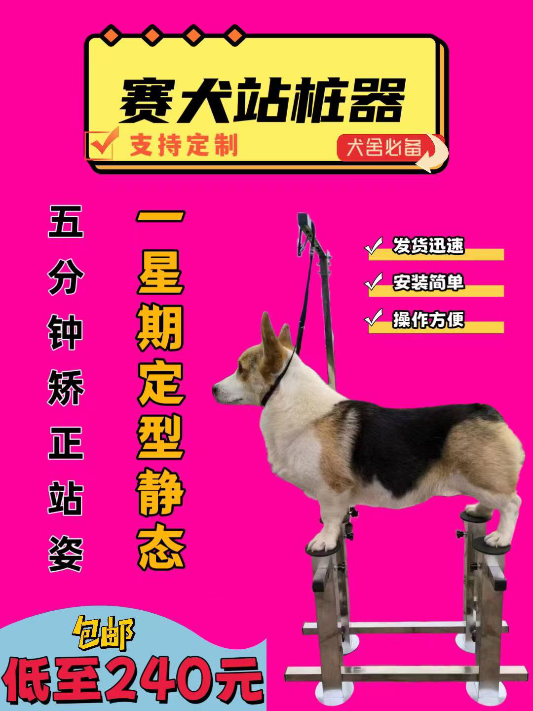 赛犬站桩器比赛站桩训练宠物美容台狗狗梅花桩驯犬犬舍宠物美容台