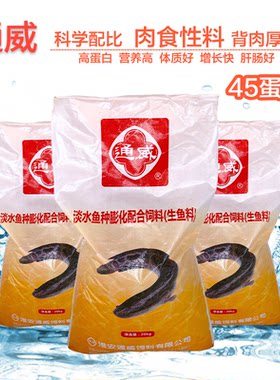 颗粒小鱼高蛋白生鱼饲料高效养殖
