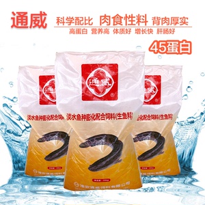 颗粒小鱼高蛋白生鱼饲料高效养殖