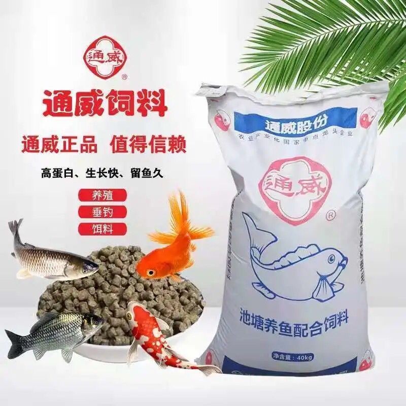 通威鱼饲料钓鱼打窝原塘颗粒高蛋白草鱼鲤鱼鲫鱼罗非水库池塘养殖