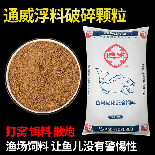 通威黑坑鲫鱼鲤鱼散炮窝料钓鱼