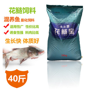 通威鱼饲料花鲢宝胖头鱼开口粉料鲢鳙漂浮淡水养殖专用浓缩鱼料