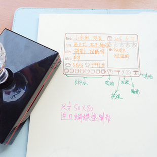 简单之家创意手账印章多功能生活记录印章健康生活饮食活动打卡表