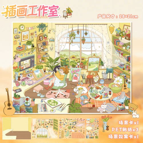 艺蓝造景贴纸微缩场景贴纸带定位线辅助贴全定位治愈系大号高颜值