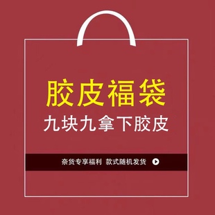 特价 处理乒乓球拍胶皮反胶套胶快攻弧圈供应球馆训练