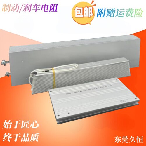 台达变频器原装制动电阻电机大率刹车电阻BR300W250/BR400W150/40