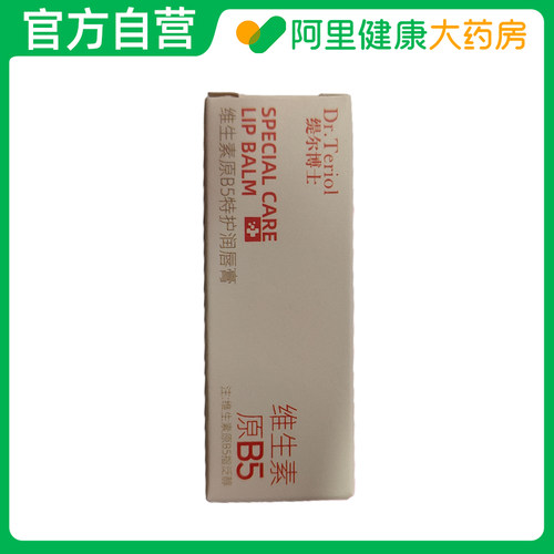 Dr.Teriol缇尔博士维生素原B5特护润唇膏3.5g