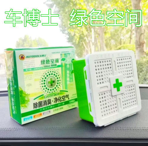 车博士500g绿色空间保持装