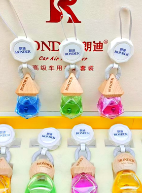 朗迪车载香水车用香薰挂式汽车精油挂件持久淡香除异味高档挂饰