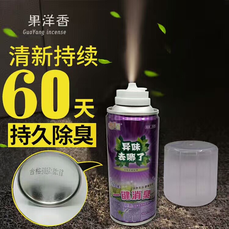 汽车空调除臭车内除甲醛异味除菌新车用品净化空气清新喷雾除味剂