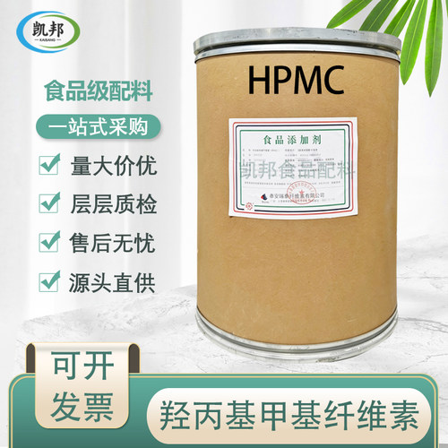 羟丙基甲基纤维素食品级HPMC
