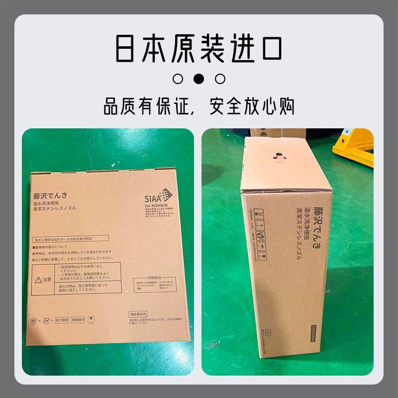 [日本原装进口]智能马桶盖即热式全自动家用恒温暖风紫外线杀毒