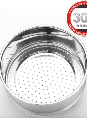 304不锈钢蒸笼蒸锅蒸屉内径18cm-22cm多用蒸饭蒸格密孔特价处理