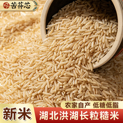 苦茽芯湖北洪湖农家糙米孕妇