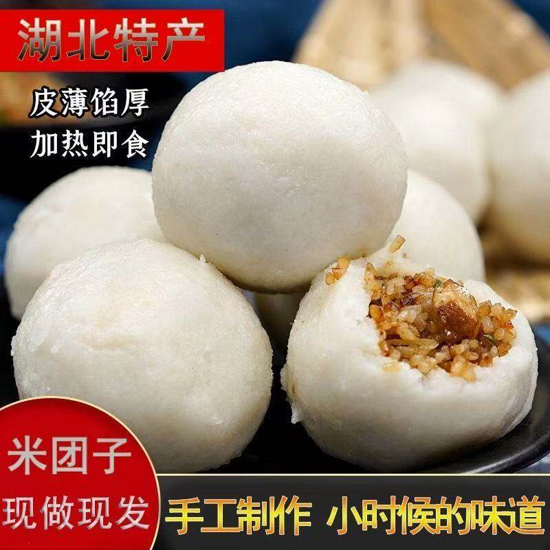 小时候的味道！！传统纯手工老式沾米团子湖北洪湖特产中式糕点