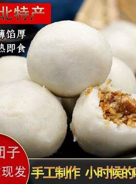 小时候的味道！传统纯手工米团子