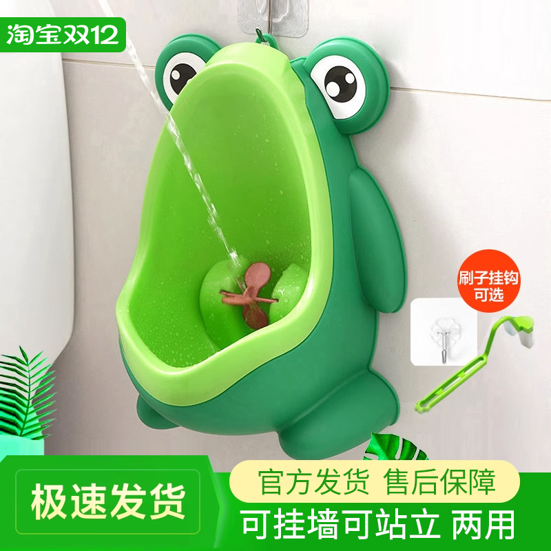 男孩坐便器站立墙式尿盆婴幼儿