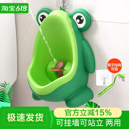 男孩坐便器站立墙式尿盆婴幼儿
