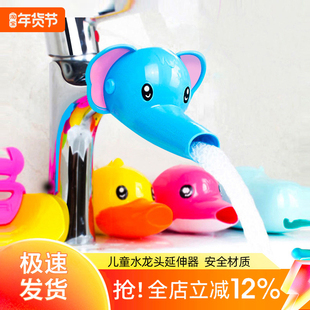 水龙头延伸器卡通儿童延长可爱加长通用导水槽引水器洗手盆防溅头