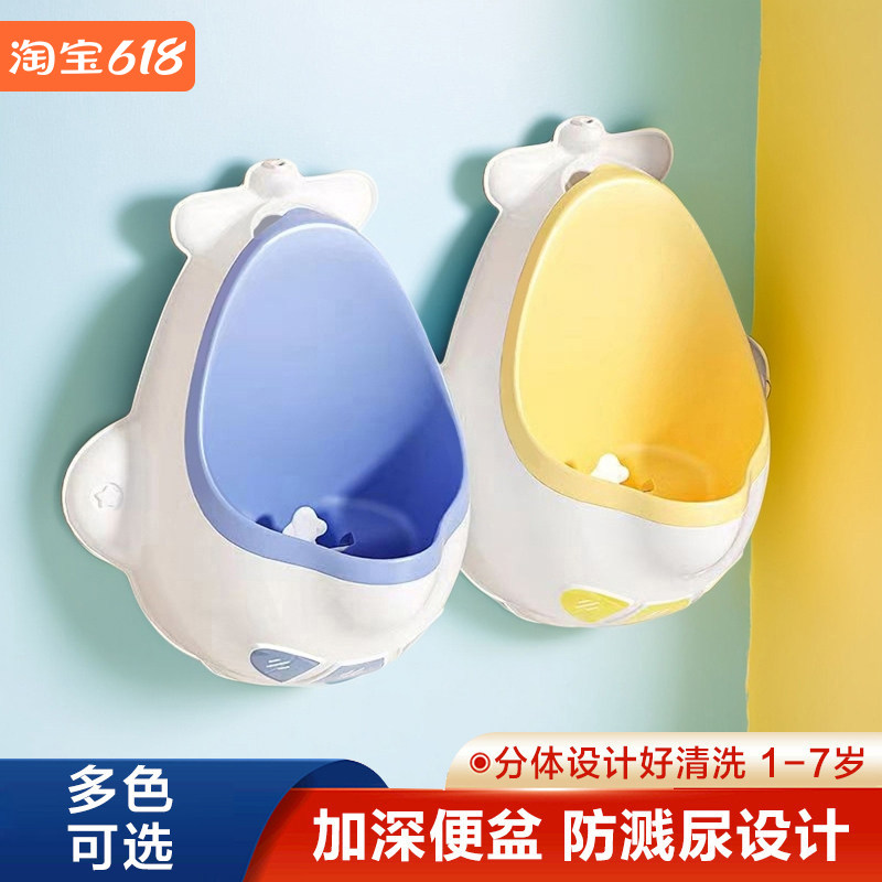 男孩小便器男宝小便斗尿盆儿童尿壶马桶挂墙式站立小便池尿尿神器