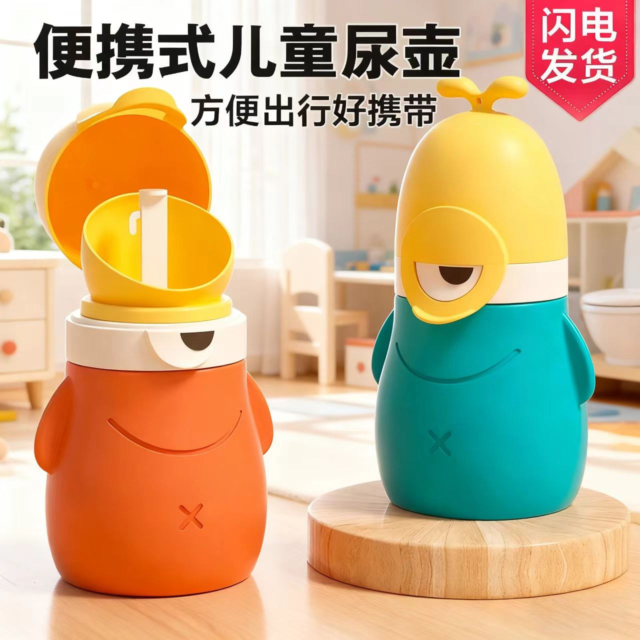 儿童尿壶夜间男孩便携式外出尿桶尿尿神器车载站立式男宝宝小便器