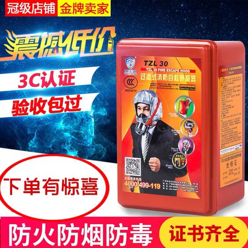 消防?#34013;?#38754;具面罩口罩家用酒店火灾逃生防火防烟?#34013;?#38754;具呼吸器