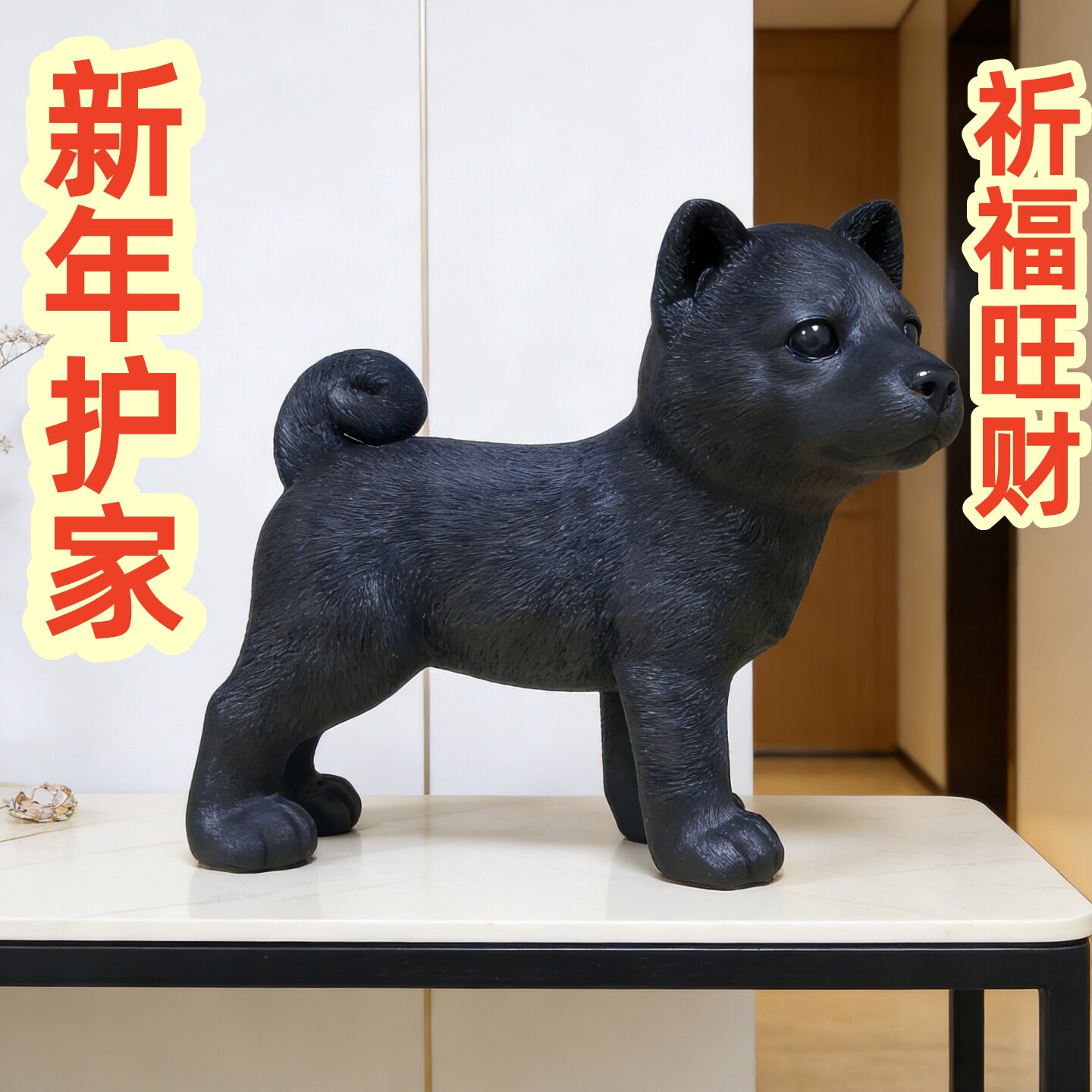 创意仿真狗黑狗五黑犬柴犬树脂小狗模型家居客厅酒柜新家玄关摆件