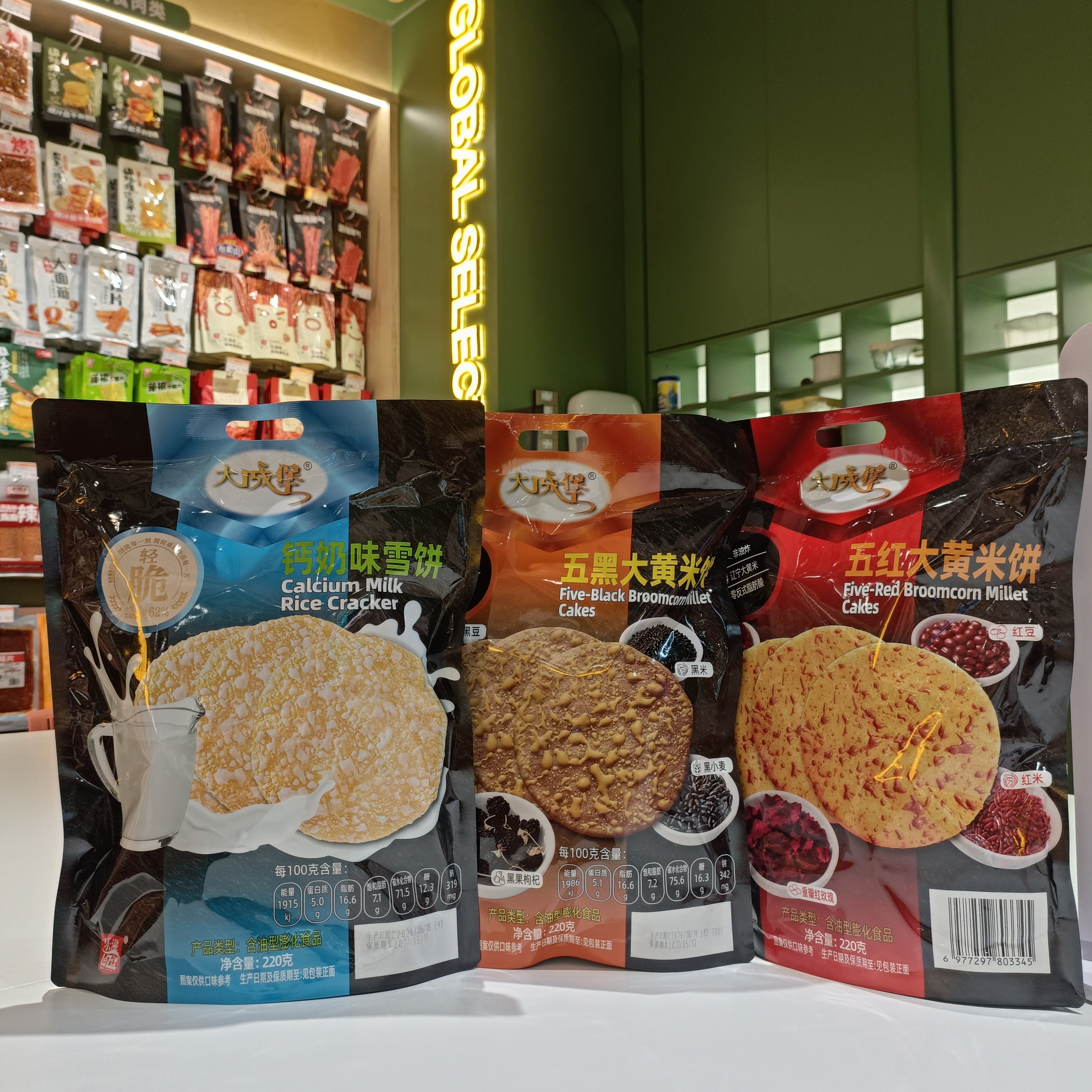 大城堡五黑五红大黄米饼钙奶味雪饼220克袋装膨化袋装追剧小零食图片