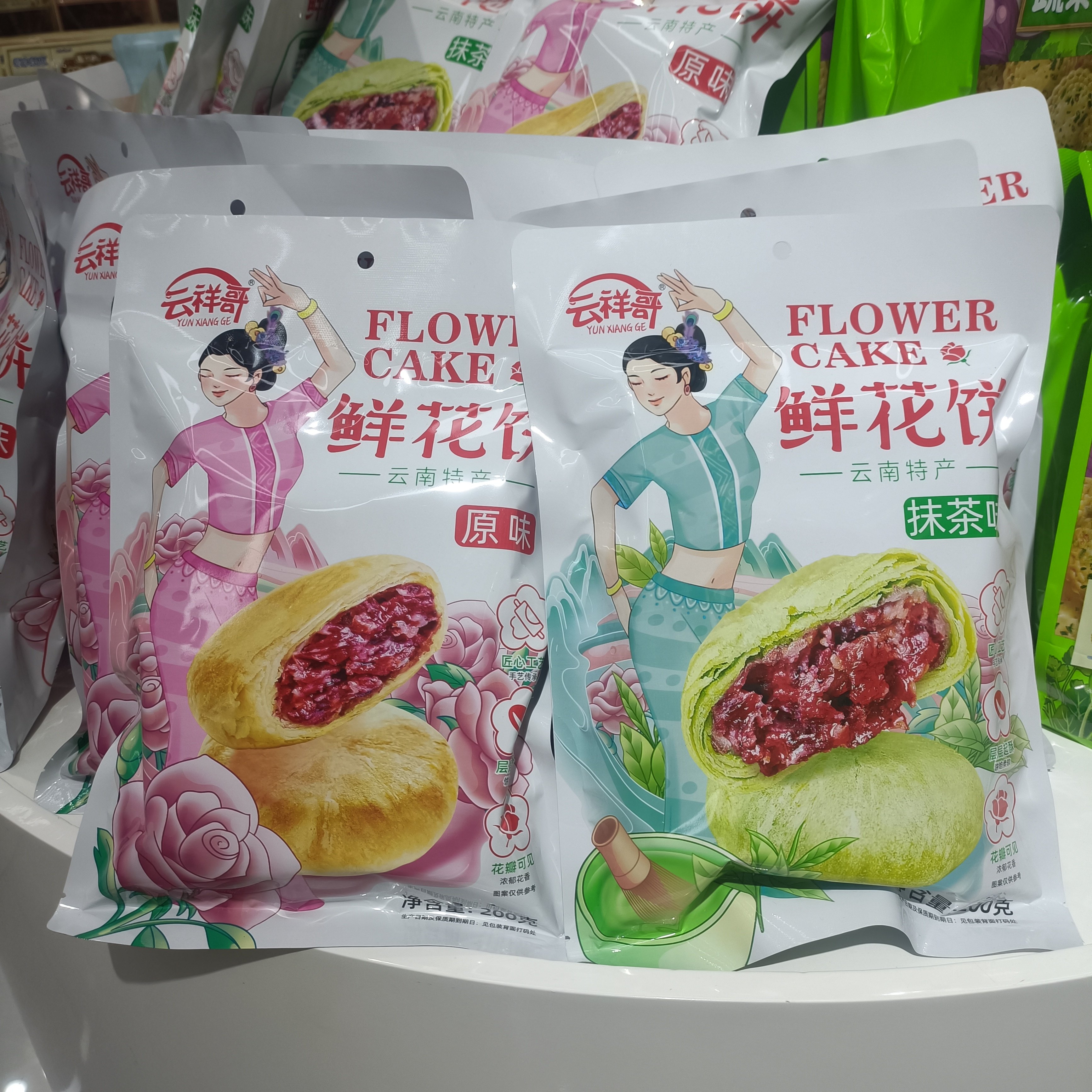 云翔哥鲜花饼抹茶味原味200g云南特产传统中式糕点心休闲零食小吃