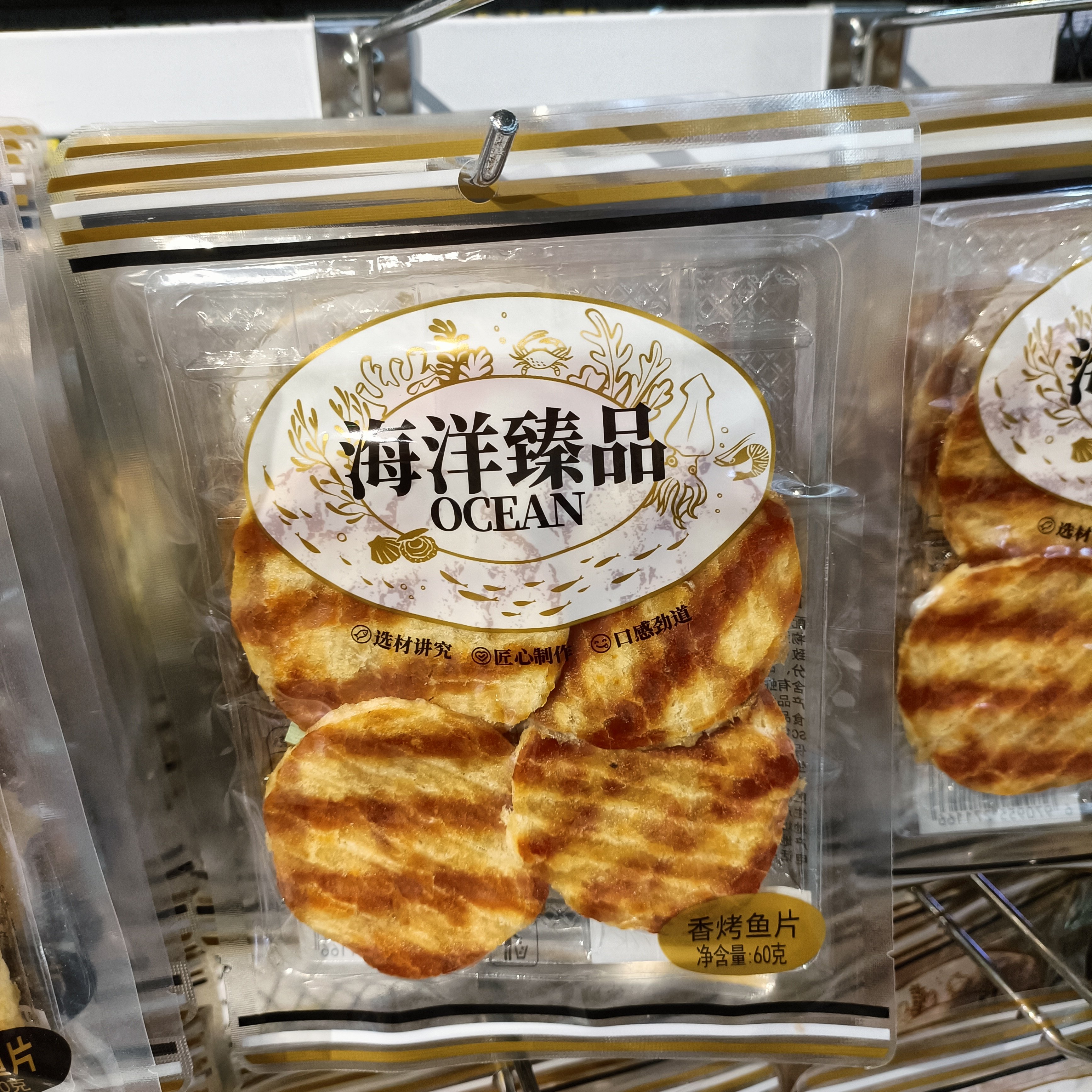 景旭海洋珍品鳕鱼片鱿鱼丝狮头鱼片香烤鱼片好吃实惠办公零食袋装