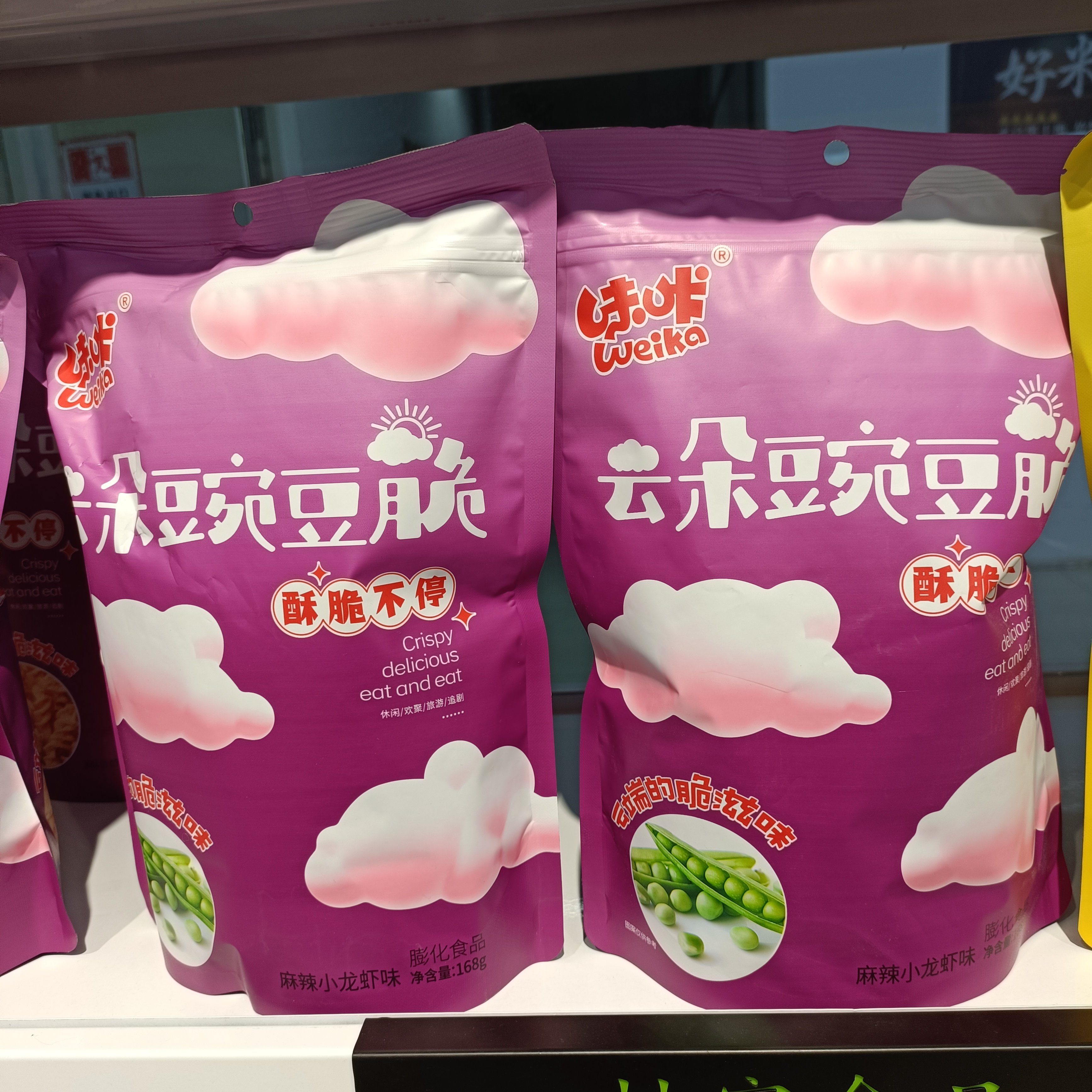 味咔云朵豌豆脆168克烧烤花椒麻辣小黄鱼小龙虾锅巴零食袋装时尚