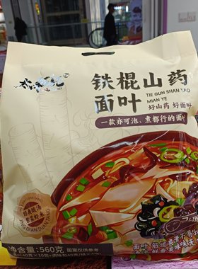 太和记铁棍山药面叶可泡煮都行的560克四组紫菜虾米面叶酸汤面叶