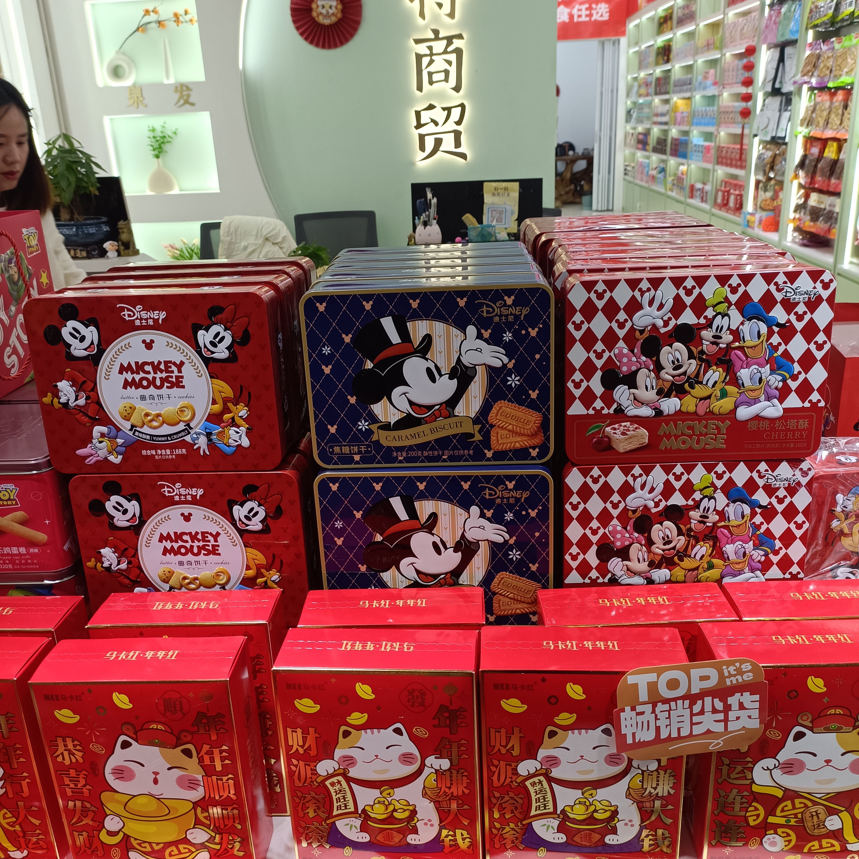 迪士尼曲奇饼干188g铁盒焦糖饼干樱桃松塔年货礼品休闲零食伴手礼