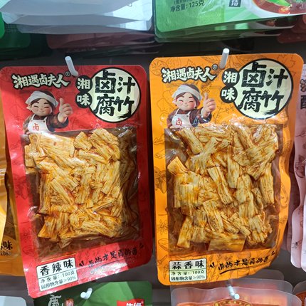 湘遇卤夫人卤汁腐竹香辣条辣棒素牛筋麻辣肉休闲怀旧儿童校园美食