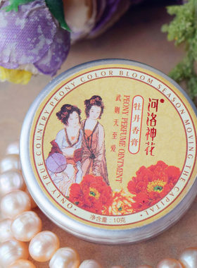香膏固体持久淡香河洛神花牡丹香膏香水女生香体包邮年货第二件惠