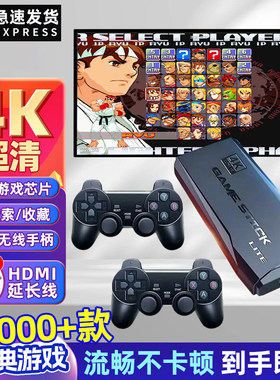 24h发~2026全新升级游戏机4K高清