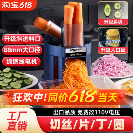 蒙得新款切菜机商用多功能切丁全自动小型切丝机斜切土豆片神器