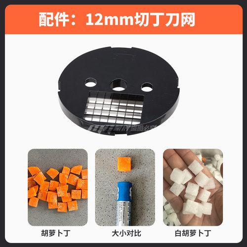 切菜机专用配件切丝刀网