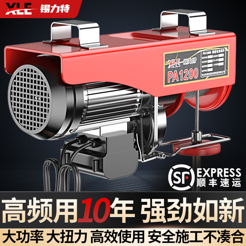 锡力特微型电动葫芦220V家用小型吊机卷扬提升机绞盘升降起重机