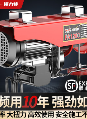 锡力特微型电动葫芦220V家用小型吊机卷扬提升机绞盘升降起重机