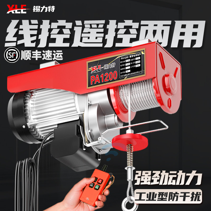 微型电动葫芦220V家用小型吊机1/0.5吨卷扬提升机遥控升降起重机