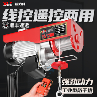 微型电动葫芦220V家用小型吊机1/0.5吨卷扬提升机遥控升降起重机