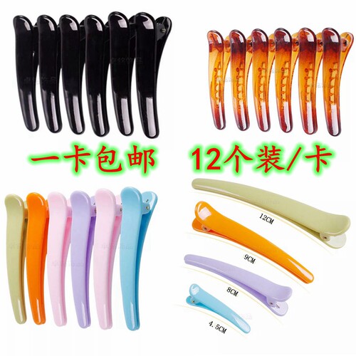 鸭嘴夹塑料边夹简约一字夹碎发夹