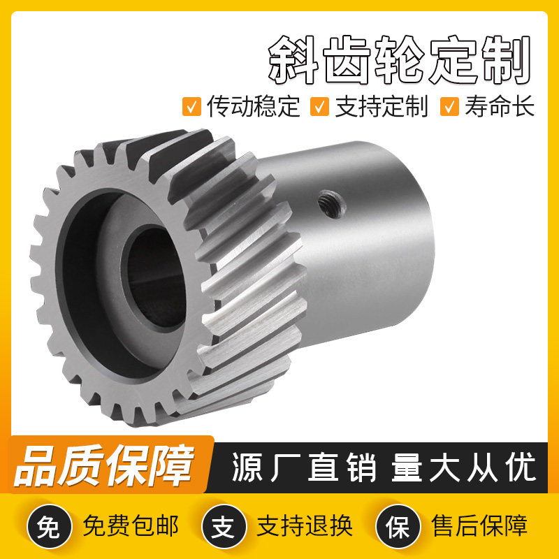 6级研磨斜齿轮1.5模2模3模4模齿条高精度传动磨齿斜齿轮非标定制 - 实物图