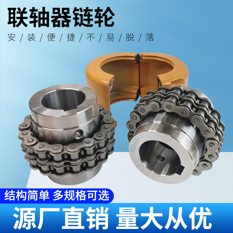 45钢成品孔KC联轴器链轮8016/8018/8020/8022链条式滚子链联轴器
