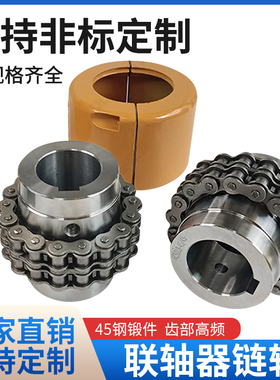 KC联轴器链轮5014/5016/5018/5020链条式滚子链联轴器45钢成品孔