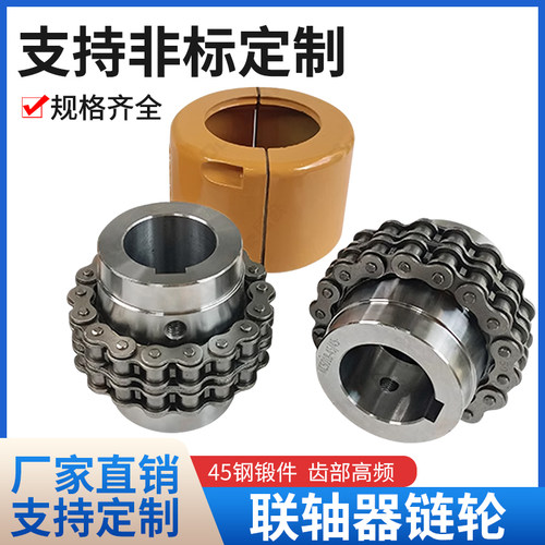 KC联轴器链轮5014/5016/5018/5020链条式滚子链联轴器45钢成品孔