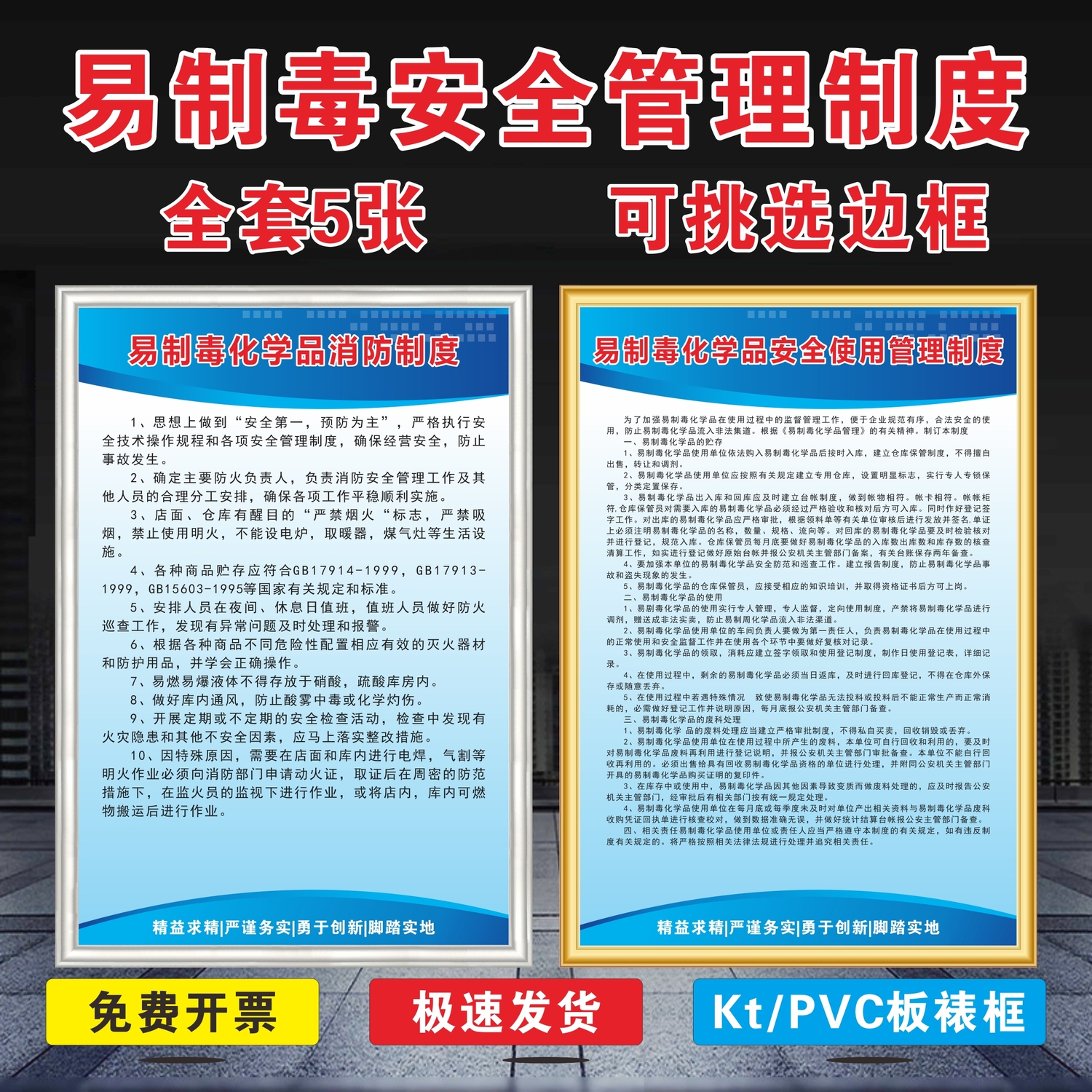 易制爆消防管理员上墙应急预案